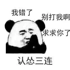 三连回复系列表情包_三连表情包