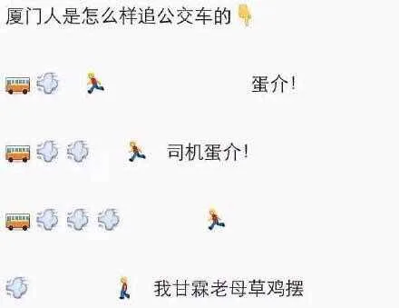 厦门人是这样追公交的（厦门人是这样追公交的）