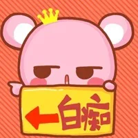 白痴（白痴）