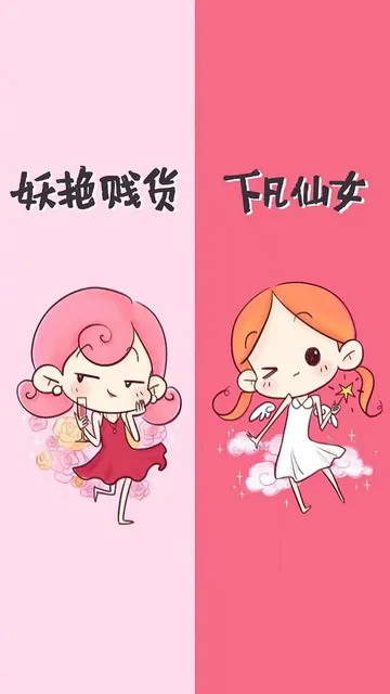 妖艳贱货下凡仙女（妖艳贱货下凡仙女）