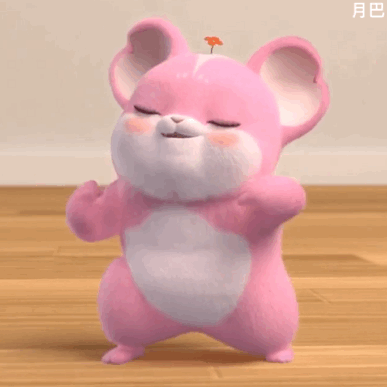 粉色小卷鼠尬舞