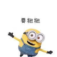 要抱抱