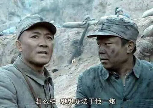 怎么办，想想办法干他娘的一炮