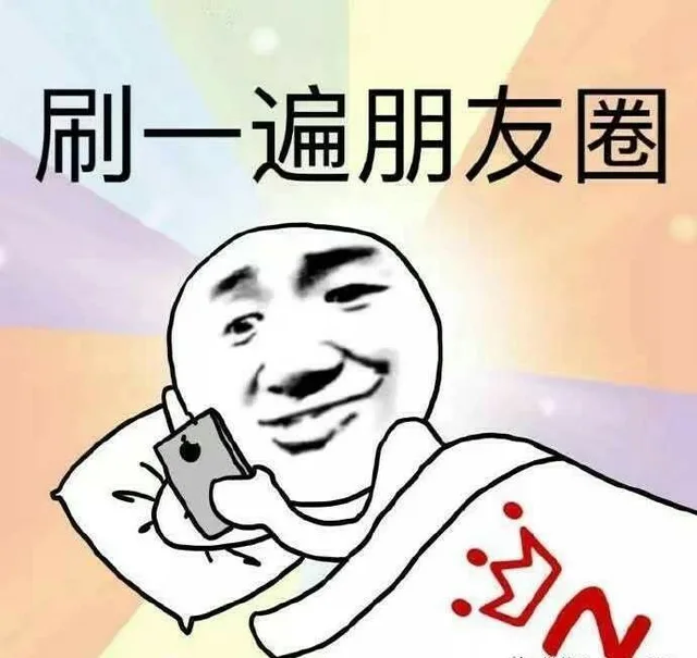 每天睡前要做的事情，太真实了表情包