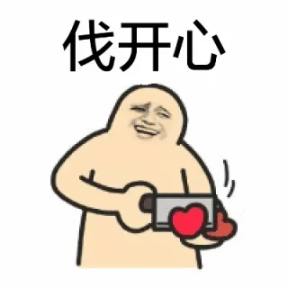 你是不是有饼？_表情头牌_装逼_金馆长_搞笑_无节操表情包