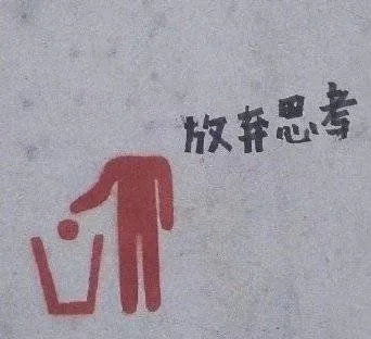 标语表情包系列表情包