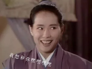 我想和你嘿嘿嘿嘿