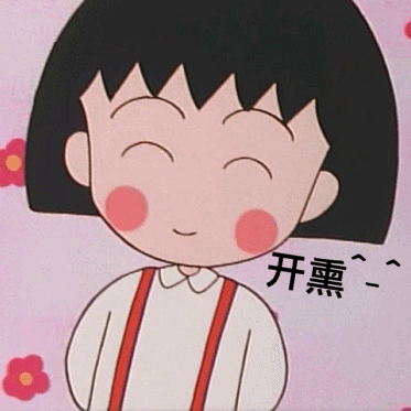 小丸子网瘾少女动图_小丸子_萌萌哒