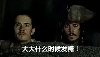 大大的时候发糖！