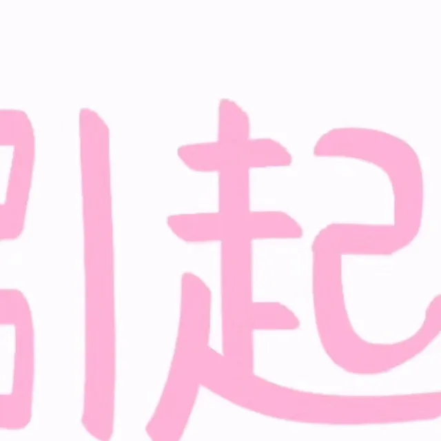 为了引起你的注意我真是煞费苦心3（为了引起你的注意我真是煞费苦心3）