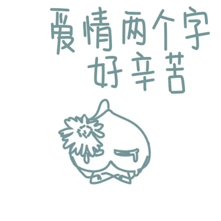 桃花花表情_爱情表情包