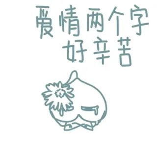 桃花花表情_爱情表情包