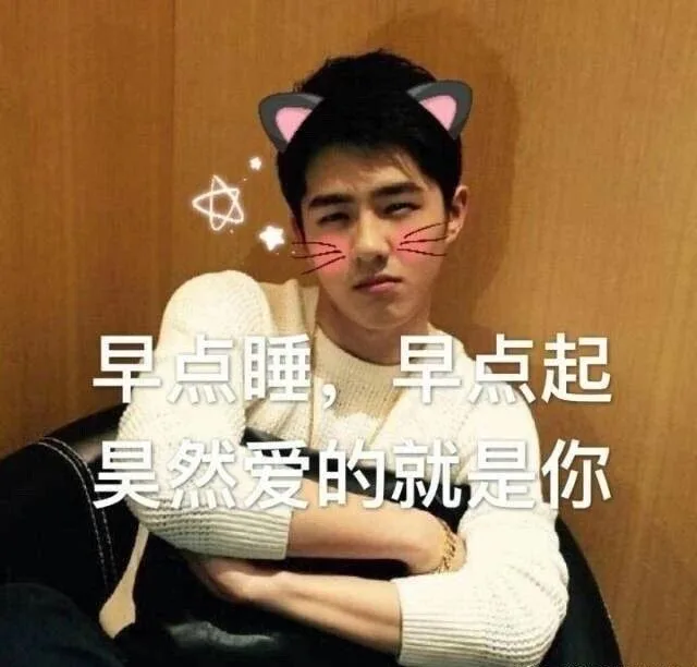 一组刘昊然表情包_刘昊然_明星表情