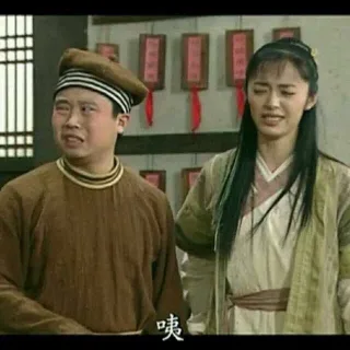 咦