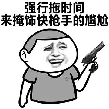 我能想到最浪漫的事就是和你试遍所有姿势 （金馆长）_金馆长_姿势_表情头牌