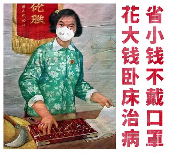 省小钱不戴口罩 花大钱卧床治病