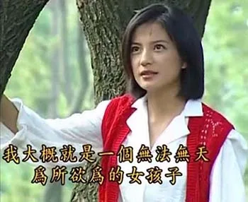 我大概就是一个无法无天为所欲为的女孩子（情深深雨蒙蒙表情包）（我大概就是一个无法无天为所欲为的女孩子（情深深雨蒙蒙表情包））