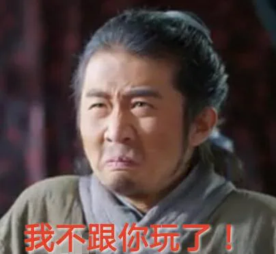 刘循子墨表情包_动图_呵呵_搞笑_夸张