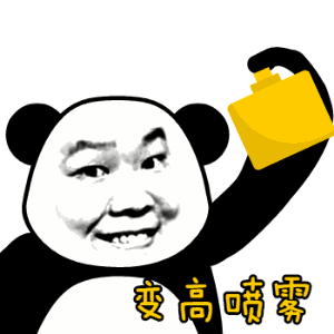 各种喷雾，都喷一喷 _喷雾_动图_gif