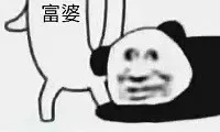 抱住富婆