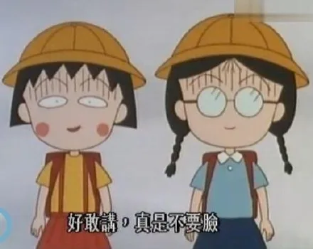 好敢講●真是不要臉（好敢講●真是不要臉）