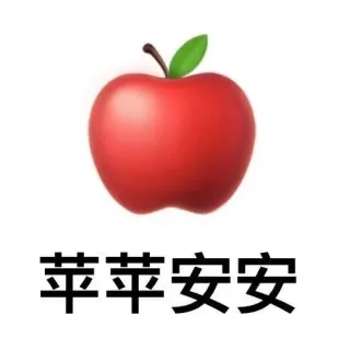 水果祝福成语