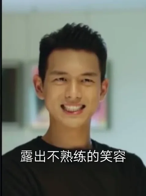 露出不熟练的笑容
