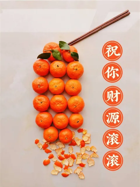 祝你财源滚滚