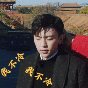 我不冷