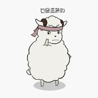 也是蛮拼的