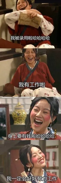 工作前vs工作后，我竟无言以对_佟湘玉_工作前_工作后