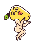 好棒哦