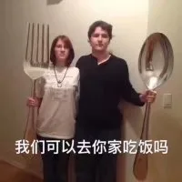 我们可以去你家吃饭吗（我们可以去你家吃饭吗）