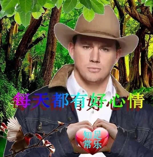 都有好心情常乐
