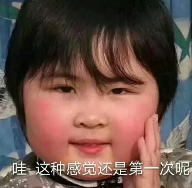哇 这种感觉还是第一次呢（脸红）（哇 这种感觉还是第一次呢（脸红））