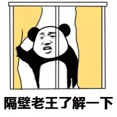 隔壁老王了解一下（隔壁老王了解一下）