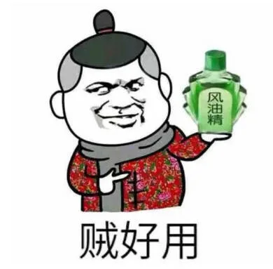 贼好用！