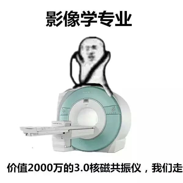 影像学专业价值2000万的3.0核磁共振仪,我们走(广播电视)（影像学专业价值2000万的3.0核磁共振仪,我们走(广播电视)）