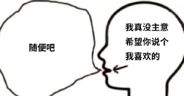 我真没主意希望你说个随便吧我喜欢的