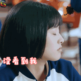 没看到我吃醋的小表情吗（没看到我吃醋的小表情吗）