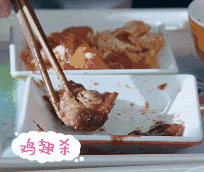 鸡翅杀（鸡翅杀）