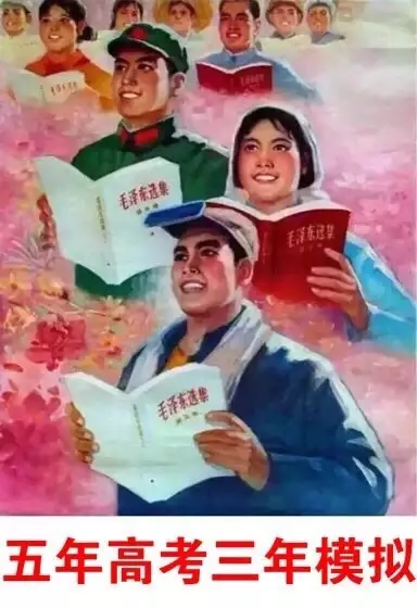 五年高考三年模拟