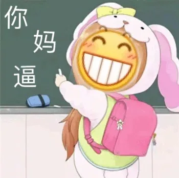 龇牙小黄脸斗图