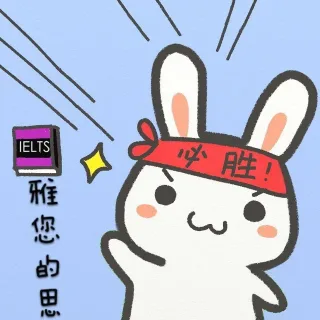 雅您的思 必胜