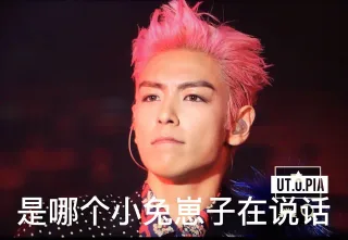 bigbang表情包_BigBang_明星表情