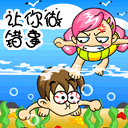 让你做错事，你给我下去！（让你做错事，你给我下去！）