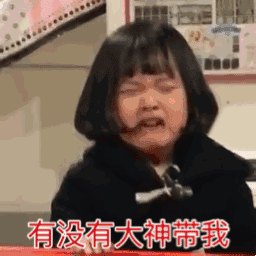 玩王者荣耀时候的我_王者农药_王者荣耀_萌娃_大哭