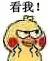 看我