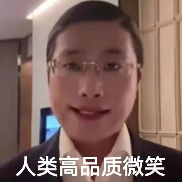 人类高品质微笑