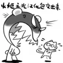 骂人大吼系列_动图_骂人_怼人表情表情包